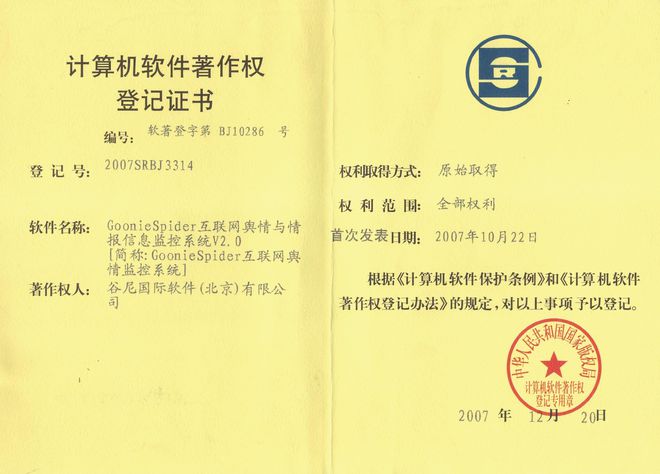 互联网舆情监测分析系统_谷尼舆情监测系统收费_谷尼互联网舆情监测系统