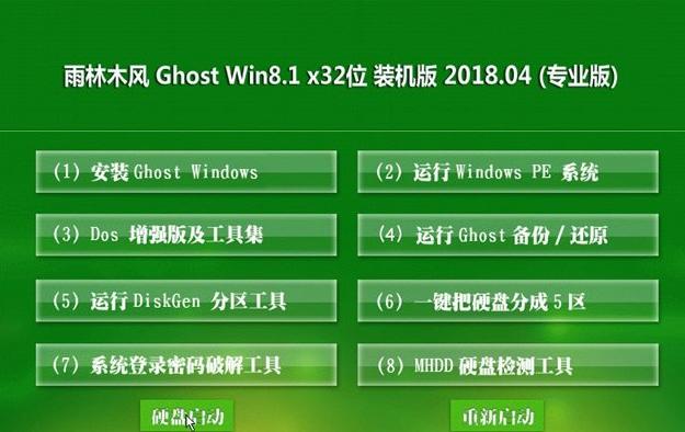 win8.1专业激活码_win81专业版永久激活码_win81专业版 激活码