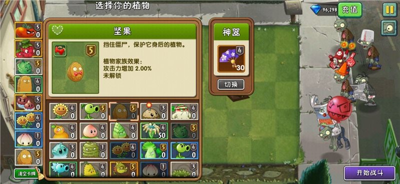 植物大战僵尸20阳光无冷却版
