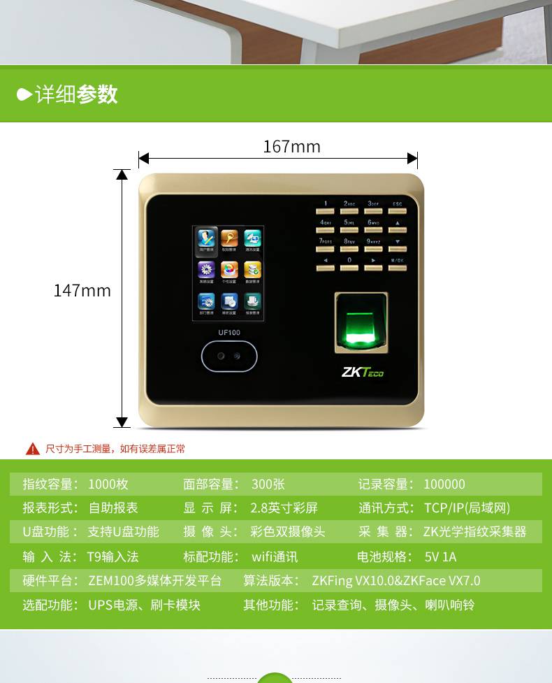 中控考勤机软件安装_中控考勤机驱动下载_中控科技指纹考勤机驱动