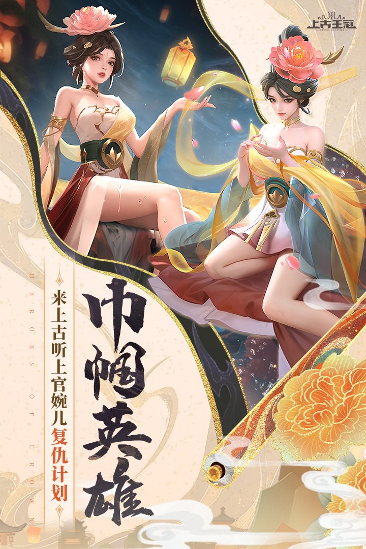 上古王冠官方正版