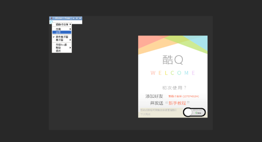 wine打开exe错误_linux安wine后怎么打开_winelinux