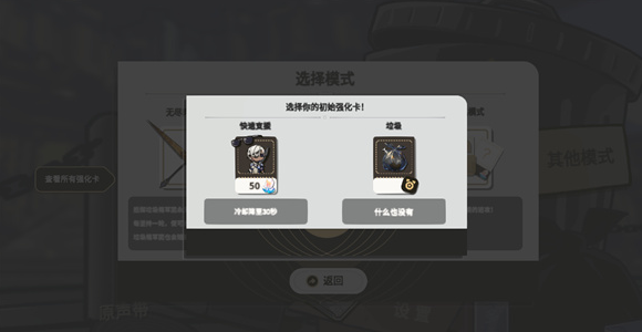 星铁垃圾桶军团手游