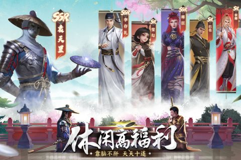新不良人手游官网版