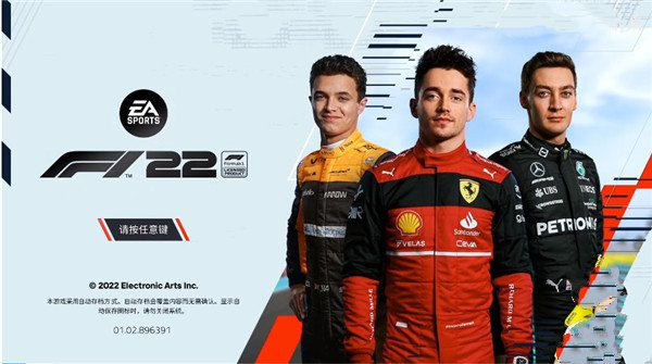 f12022游戏免steam补丁