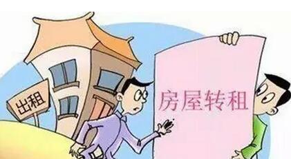 避免租房上当