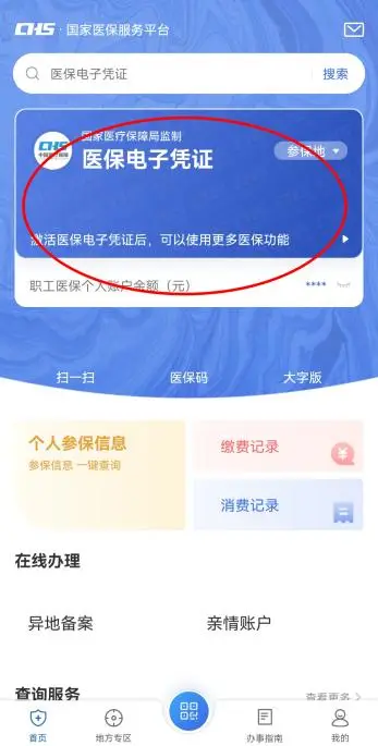 下载身份验证号码_安卓登记注册身份验证_android 身份证号码验证