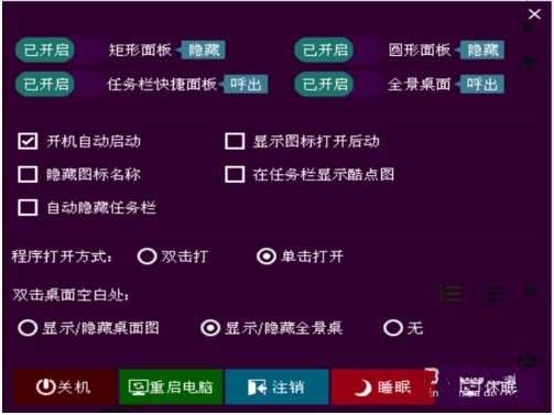 电脑桌面美化教程_如何美化电脑桌面_美化桌面教程电脑版