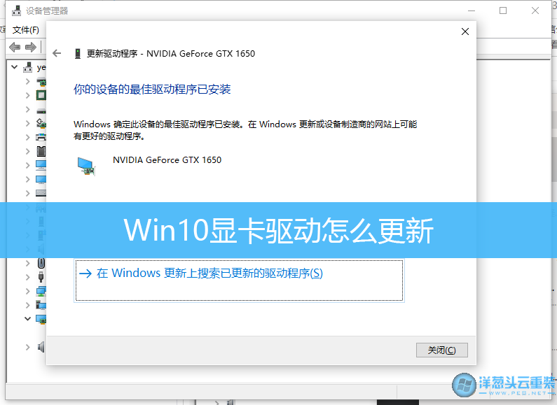 win10自动更新显卡关闭_win10自动更新显卡关闭_显卡自动更新怎么关闭
