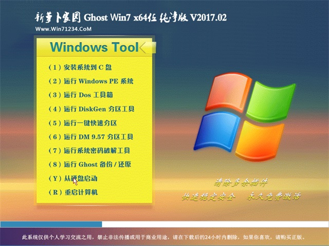 ghost win7精简版32位_精简版windows7_精简版win7系统