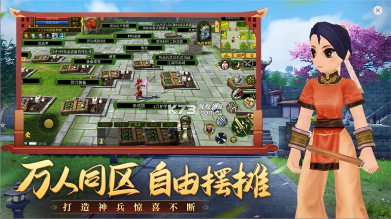 全民江湖安卓下载最新版