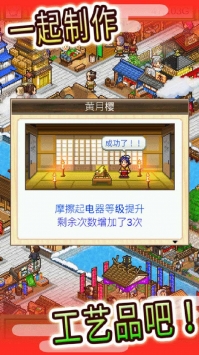 大江户物语正式版