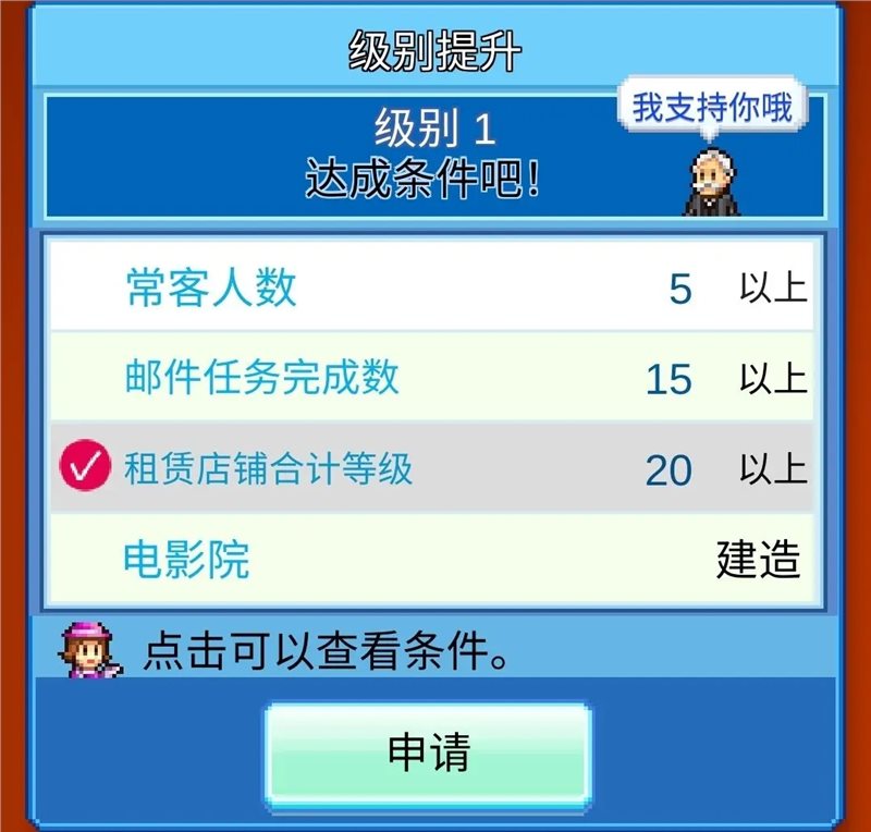 百货商场物语2正版