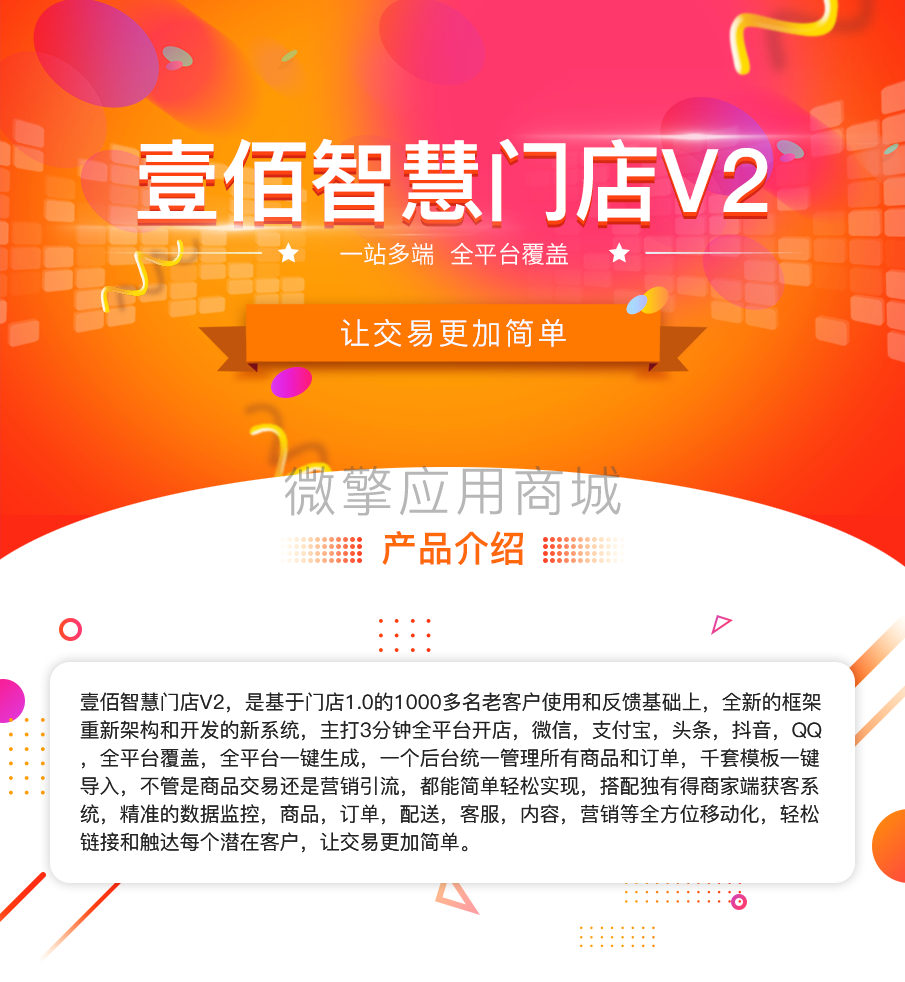 方维团购系统v4.3_团购系统软件_方维团购系统v4.3