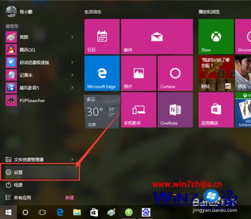 界面设置英文_界面设置隐私无法截图_windows10界面设置