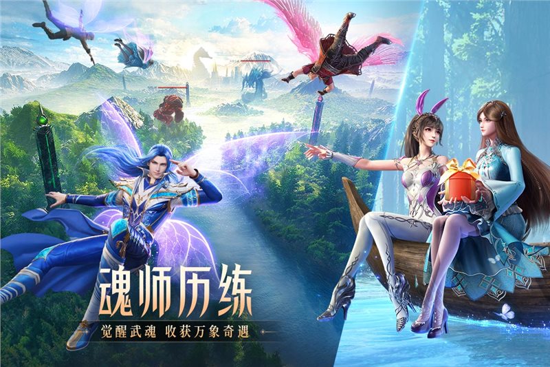 斗罗大陆魂师对决官方版正版2023最新版