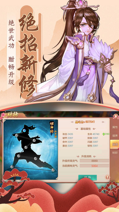 青云如歌安卓版
