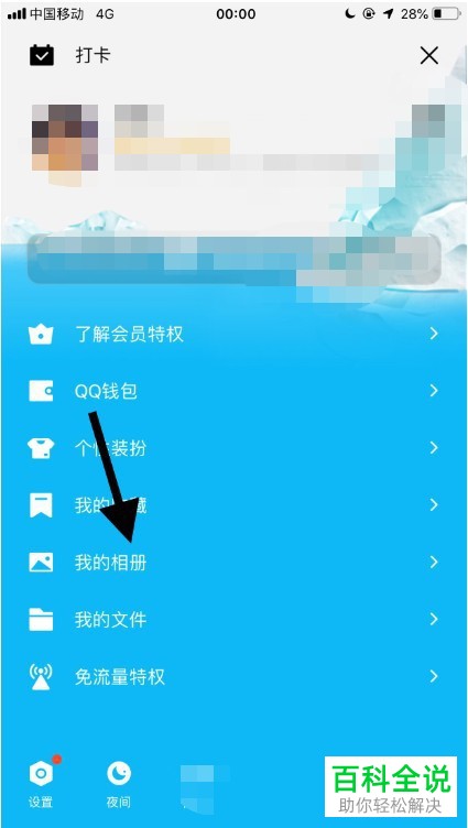 qq缓存清除的图片恢复_qq清除缓存 图片恢复_qq清除缓存的图片怎么恢复