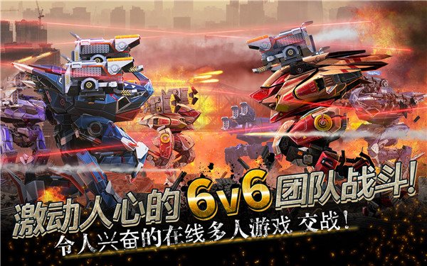 战争机器游戏(War Robots)