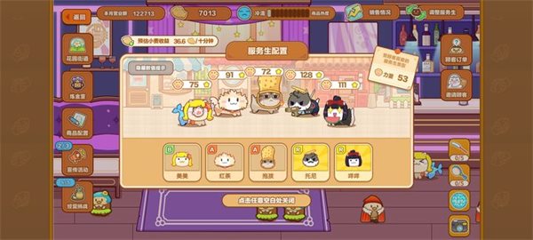 猫旅馆物语内置作弊菜单