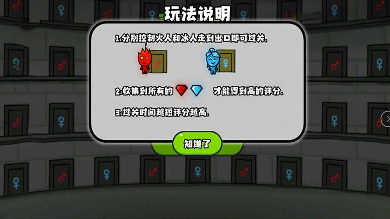 红蓝森林冰火人手机版下载-红蓝森林冰火人手机版最新版下载