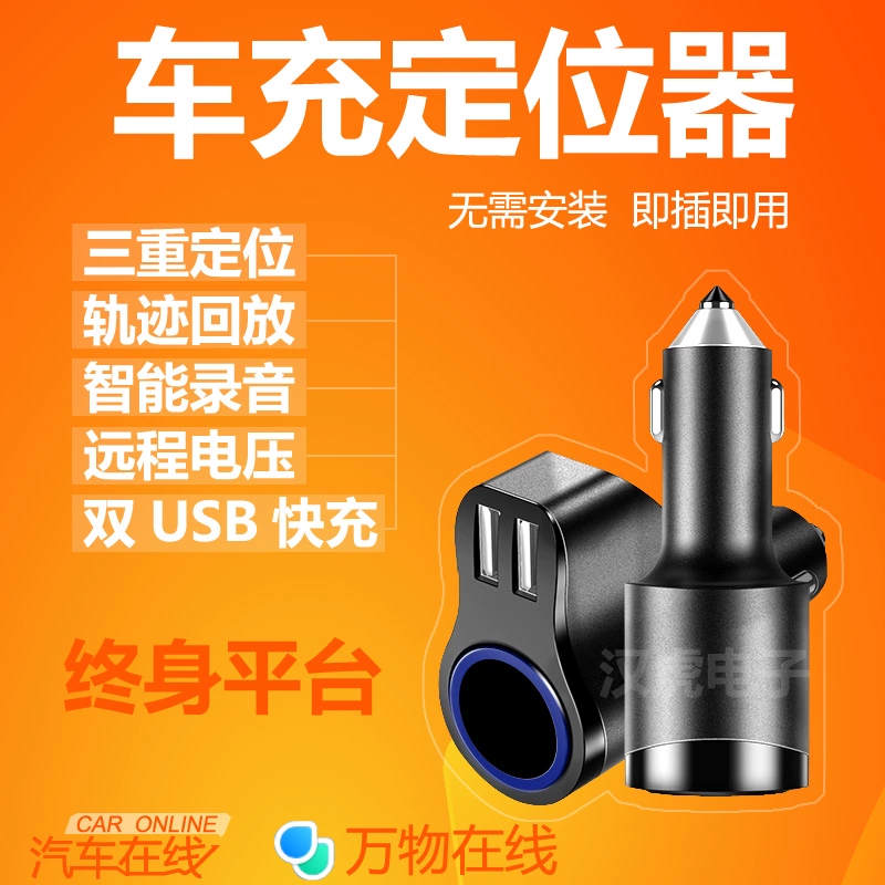 爱车安gps定位系统_爱车定位6.1.59_爱车安gps定位平台