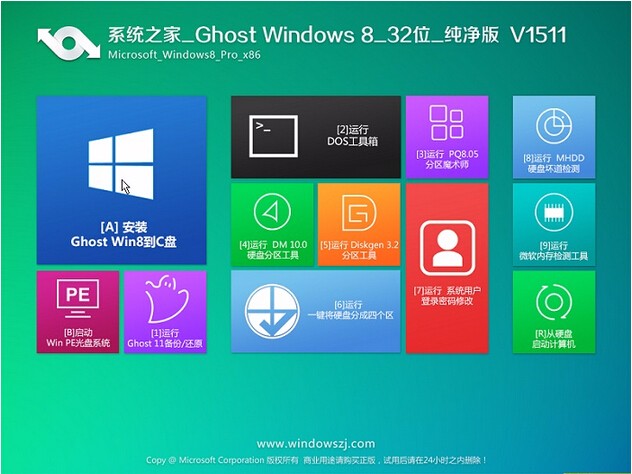 正版windows8官网_正版官网下载_正版官网云闪付下载