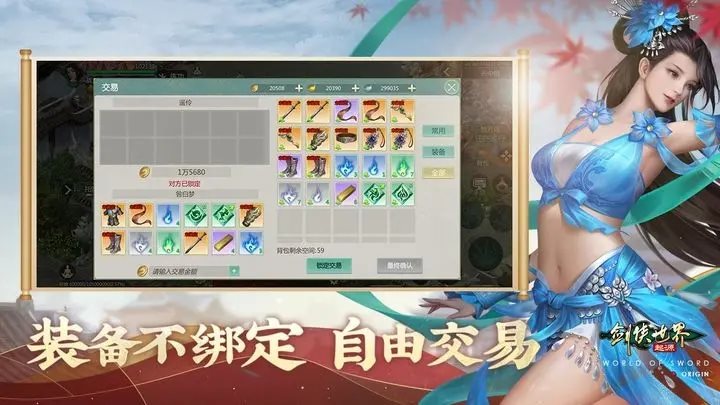  剑侠世界起源手游
