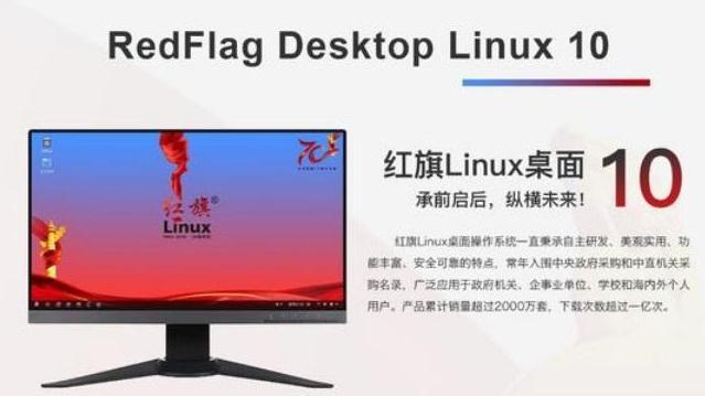 下载红旗彩票_下载红旗app_红旗linux 8.0下载