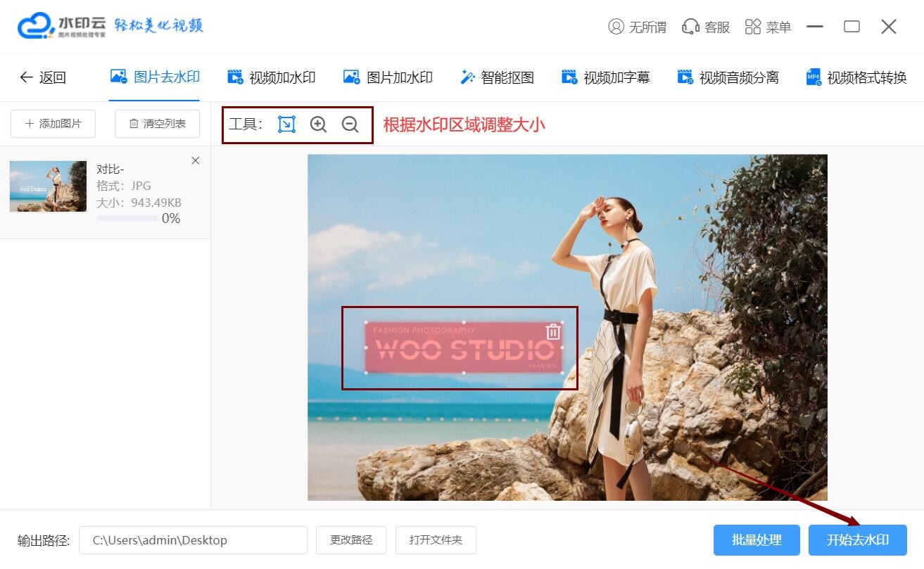 去掉桌面水印_win10预览版水印怎么去除_去除windows 8消费者预览版桌面水印的工具