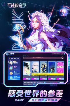 不休的音符官方版正版2023安卓版