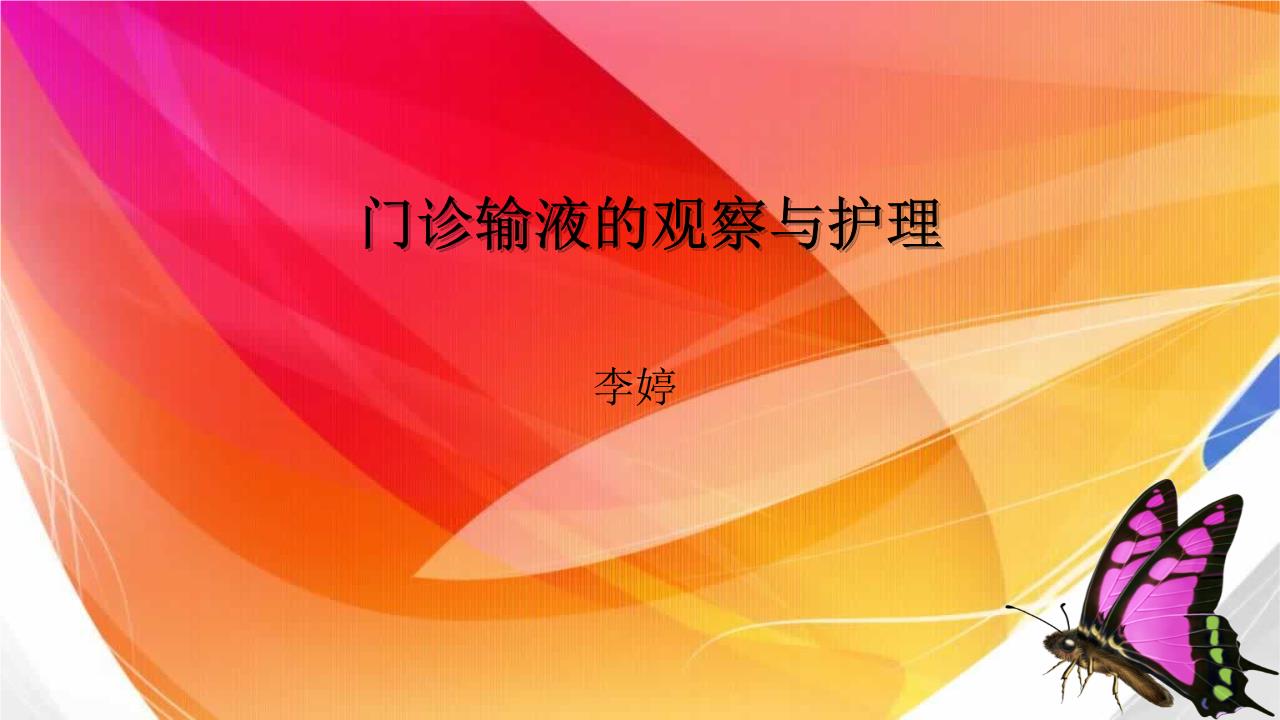 门诊输液停止的原因有哪些_门诊输液停止的原因_为什么门诊停止输液