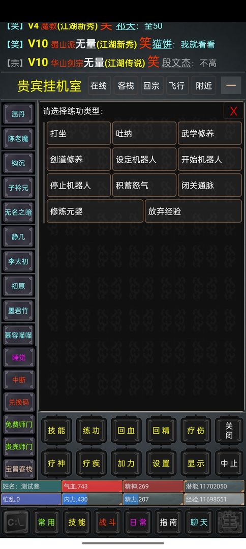虚妄江湖