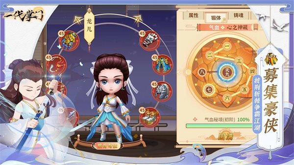 一代掌门官网版下载