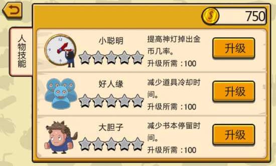 找你妹2安卓版