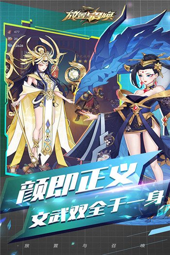 放置与召唤手机版