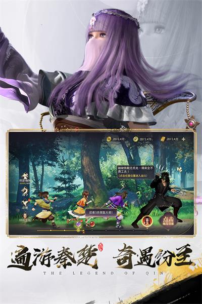 秦时明月沧海安卓版