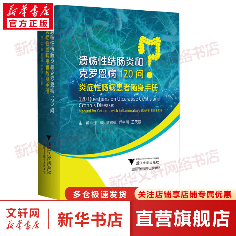 肠炎克罗恩病_克罗恩肠炎的症状_克罗恩肠炎跟一般肠炎的区别