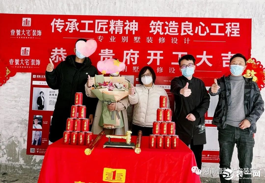 郑州壹號大宅装饰开工图