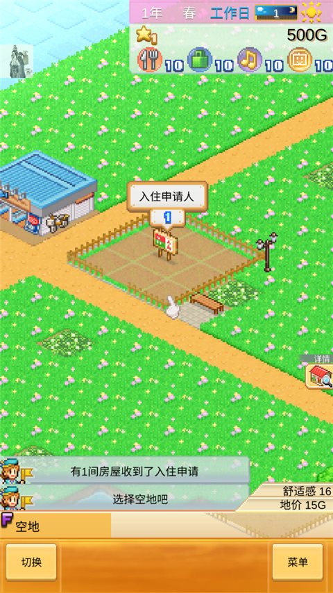 开罗创造都市岛原版