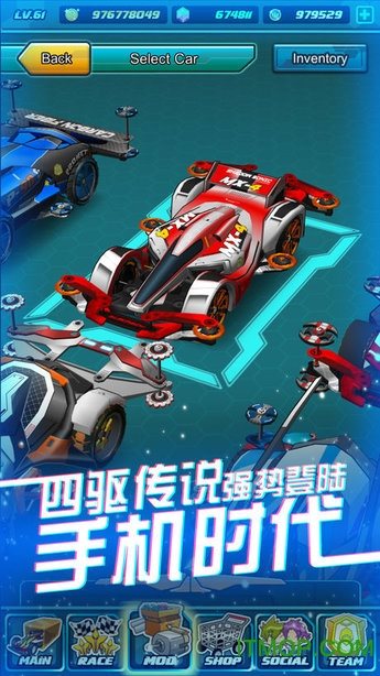 四驱传说最新版下载（Mini Legend）