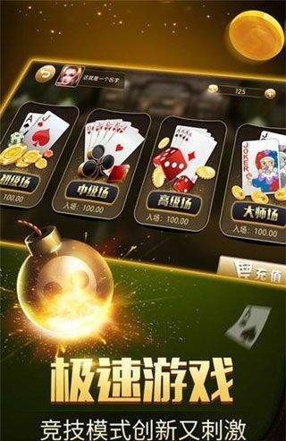 北斗棋牌安卓版