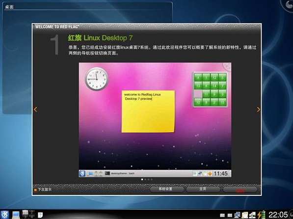 linux桌面系统_桌面linux操作系统_linux桌面操作系统