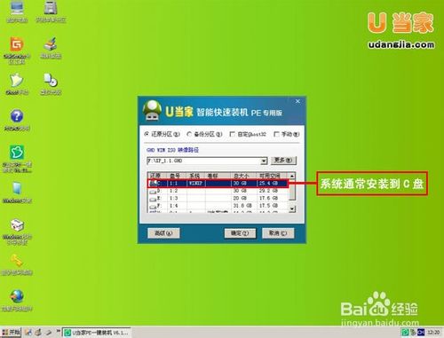 win7系统安装教程u盘_如何u盘安装系统win7_怎么u盘安装win7系统