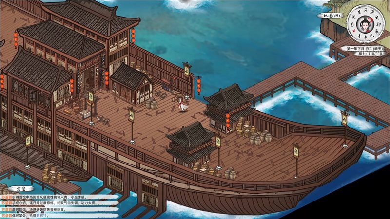 刀剑江湖路十九项修改器
