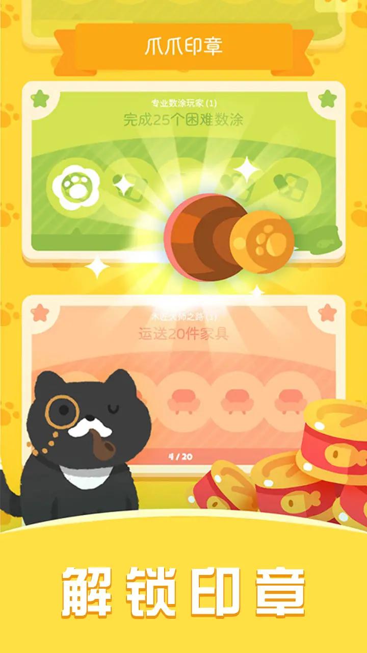 喵喵塔手机版