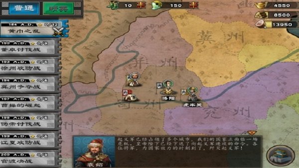 三国鏖战下载_三国鏖战完整版下载