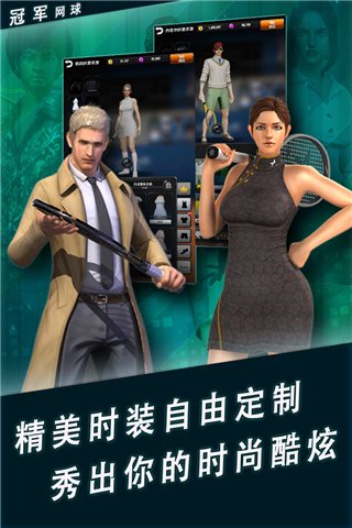 冠军网球下载手机版
