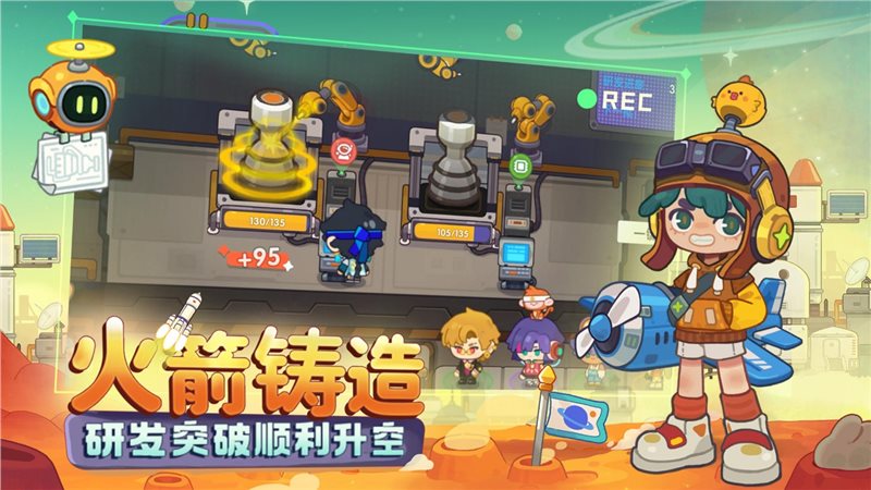 我是航天员（手游官网版）