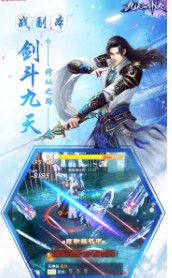 九天仙剑诀